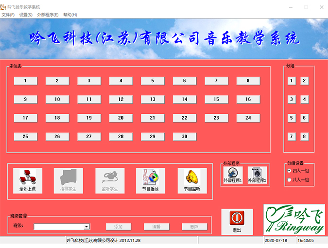 线上买球官方网站入口·(中国)官方网站多媒体音乐教学系统