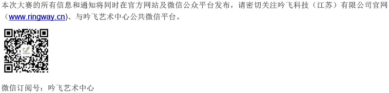 中国西南大赛（重庆）章程  第八届”线上买球官方网站入口·(中国)官方网站“国际电子管风琴比赛-5.jpg