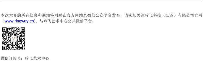 中国中部大赛（河南）章程  第八届”线上买球官方网站入口·(中国)官方网站“国际电子管风琴比赛-5.jpg